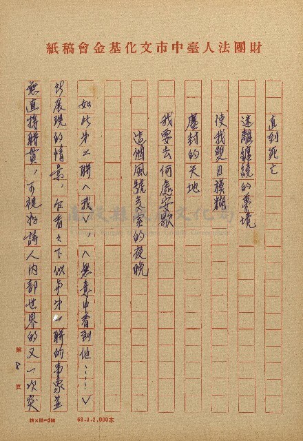 讀史的歲月－看陳明克詩集藏品圖，第8張