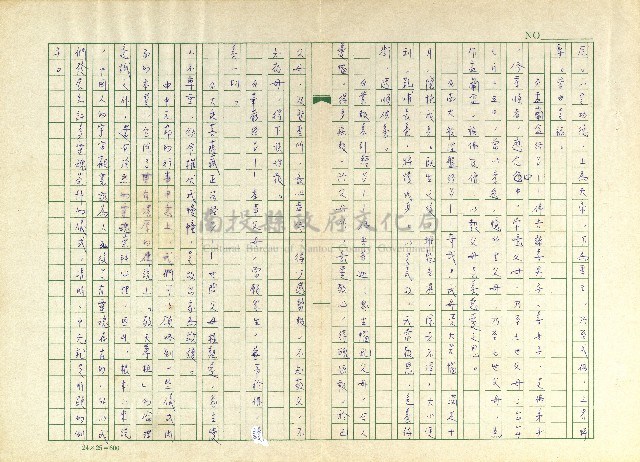 第九章 慎終追遠思故親－中元祭祖藏品圖，第8張