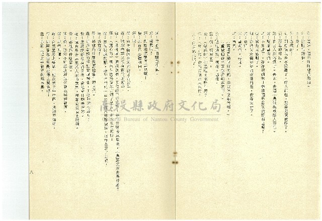 綠野春濃藏品圖，第8張