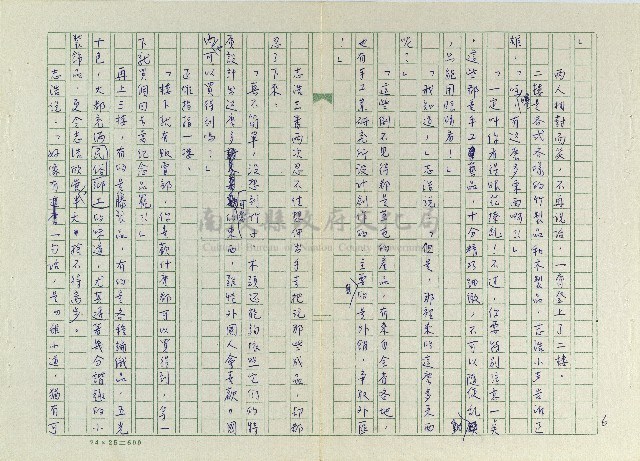 丟草鞋的好地方藏品圖，第8張