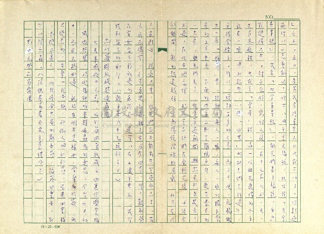 第十九章 慶讚中元的禁忌與俗信 藏品圖，第8張