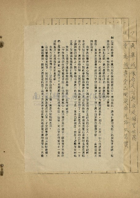 那一串日子好長藏品圖，第8張