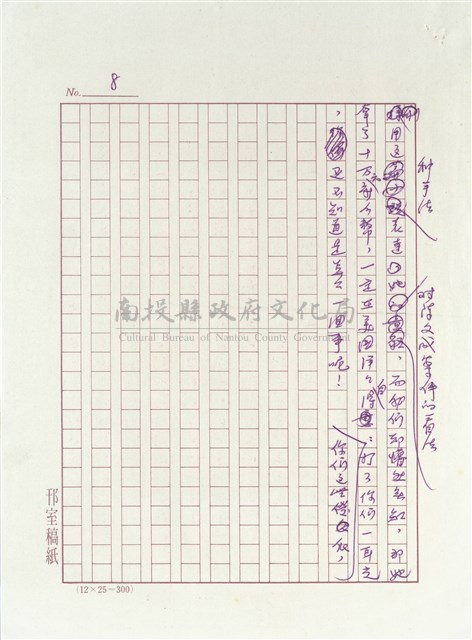 「玉米田之死」究竟在寫些什麼？藏品圖，第8張