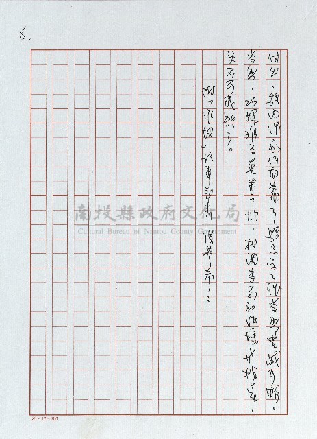 凡走過必留下痕跡藏品圖，第8張