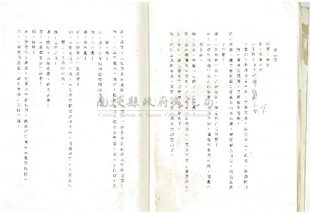 雨過天晴藏品圖，第8張