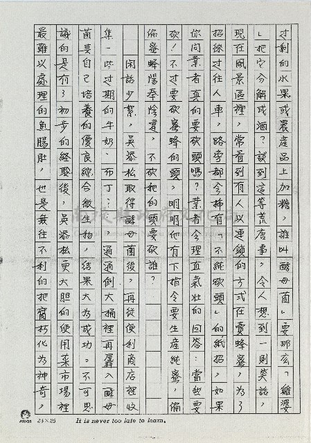 農業尖兵－吳添松藏品圖，第8張