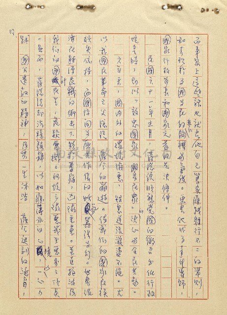 航向光明的前程藏品圖，第8張