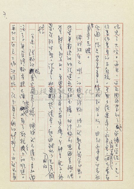 孽藏品圖，第8張
