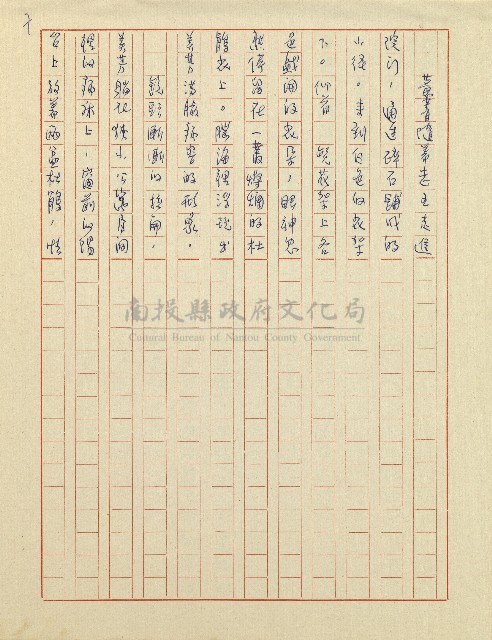 杜鵑花盛開的時候(電視劇本)藏品圖，第8張