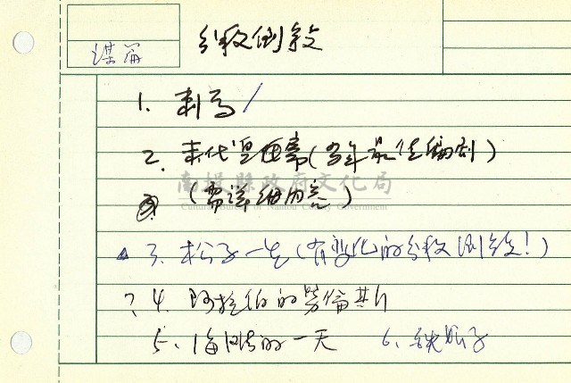 戲劇結構類型藏品圖，第8張