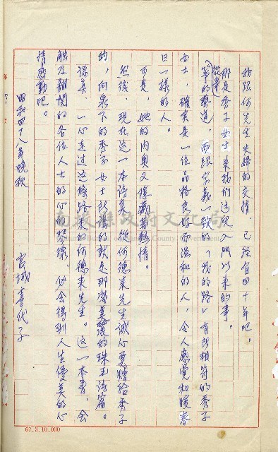 何德來 《我的路》藏品圖，第8張