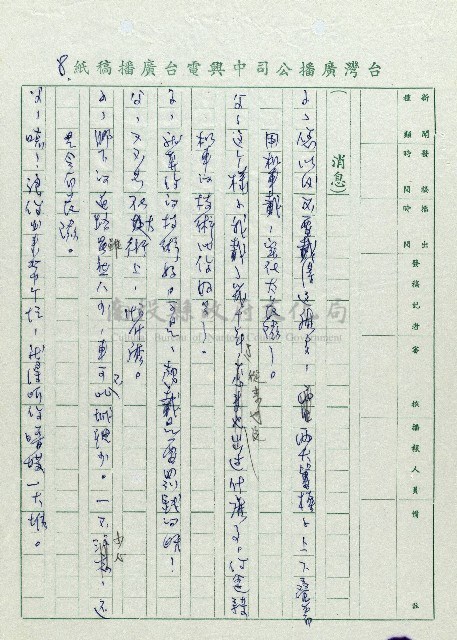 安全帽藏品圖，第8張