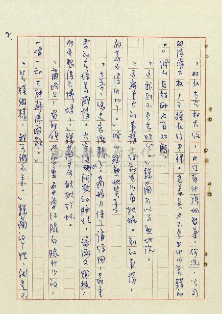 恍然大悟藏品圖，第8張