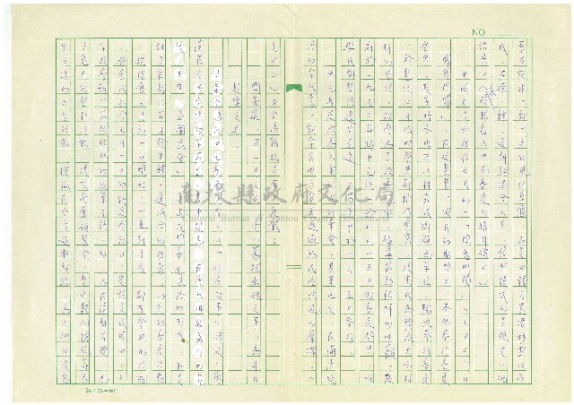 第一章 中元普渡溯源藏品圖，第7張