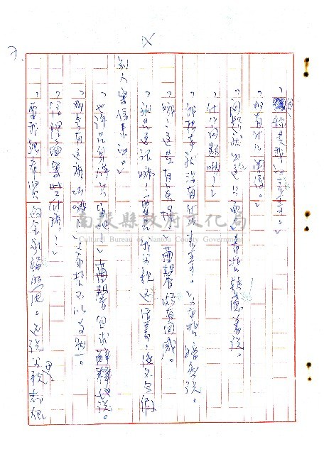 表哥的來信藏品圖，第8張