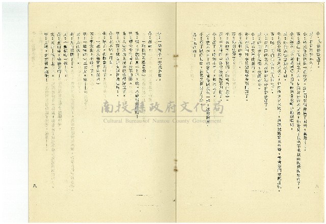 古樹下藏品圖，第8張