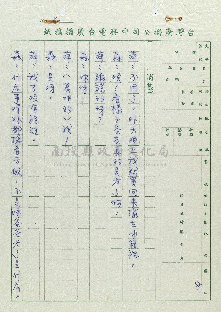 萬眾歡騰藏品圖，第8張