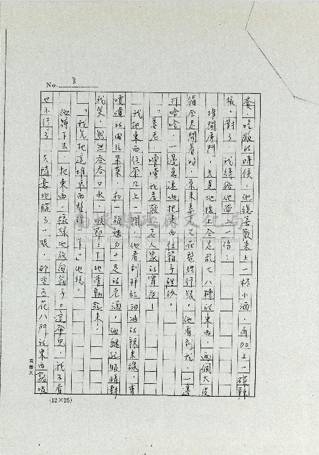 姜老爹藏品圖，第8張