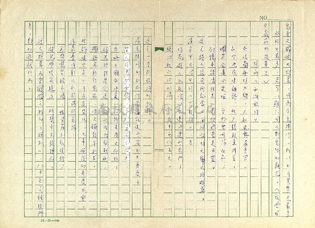 第二十章 中元詩情藏品圖，第8張