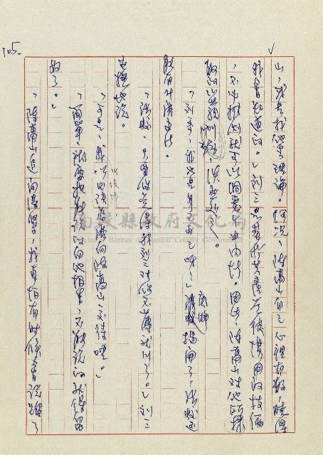 孽藏品圖，第108張