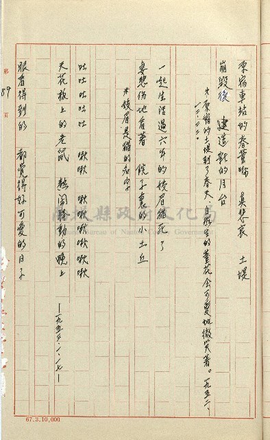 何德來 《我的路》藏品圖，第108張