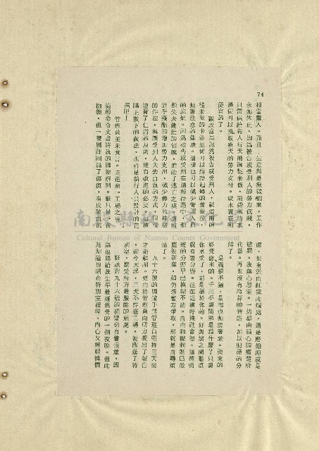 那一串日子好長藏品圖，第48張