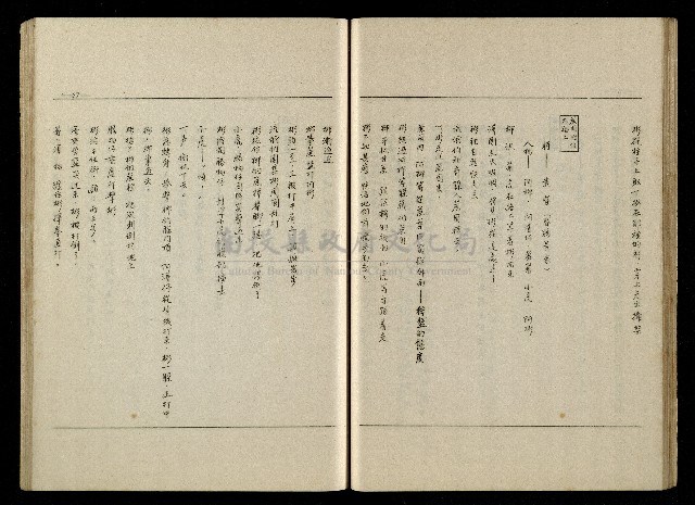 「生死門」劇本藏品圖，第48張