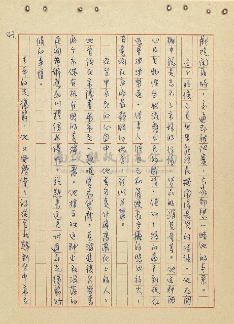 航向光明的前程藏品圖，第48張