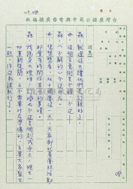 萬眾歡騰藏品圖，第48張