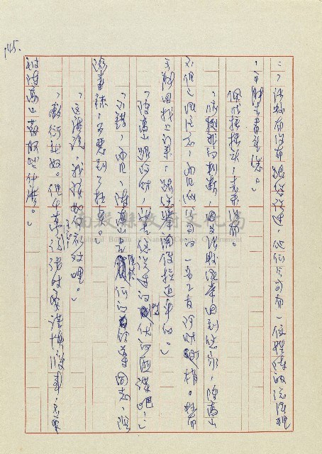 孽藏品圖，第148張