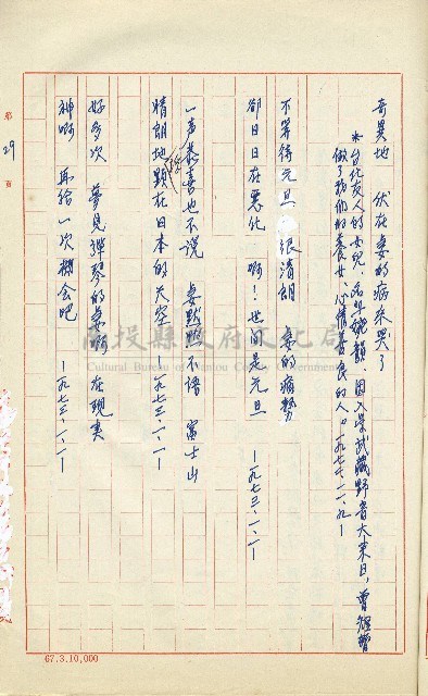 何德來 《我的路》藏品圖，第148張