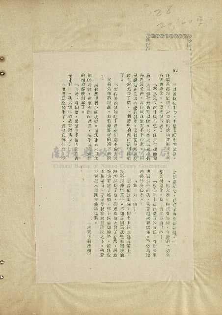 那一串日子好長藏品圖，第58張