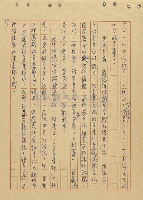 航向光明的前程藏品圖，第58張