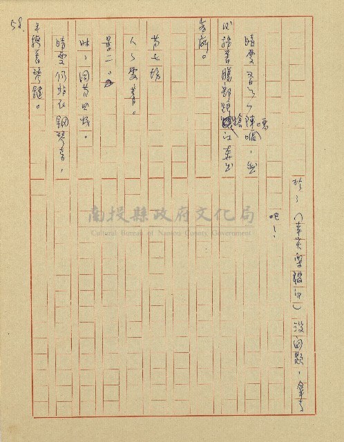 杜鵑花盛開的時候(電視劇本)藏品圖，第58張