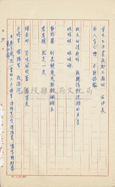 何德來 《我的路》藏品圖，第58張