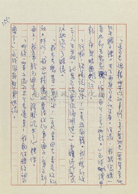 孽藏品圖，第158張