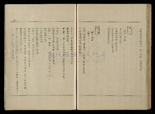 「生死門」劇本藏品圖，第88張