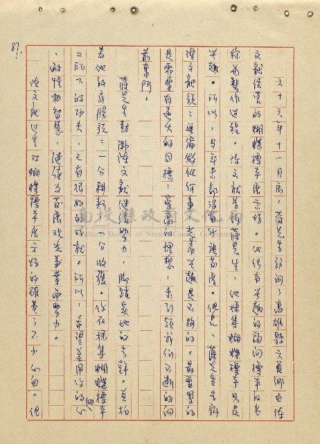 航向光明的前程藏品圖，第88張