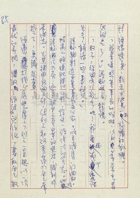 孽藏品圖，第88張