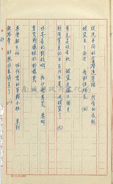 何德來 《我的路》藏品圖，第88張