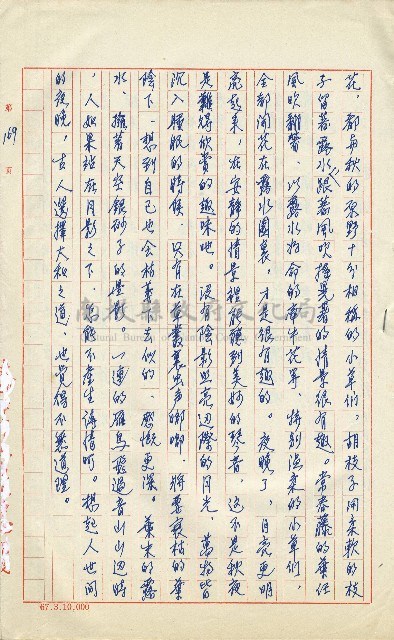 何德來 《我的路》藏品圖，第188張
