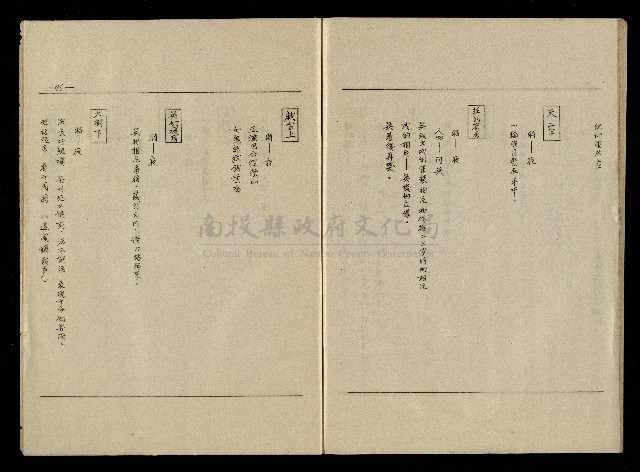「生死門」劇本藏品圖，第98張