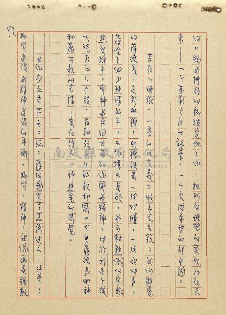 航向光明的前程藏品圖，第98張