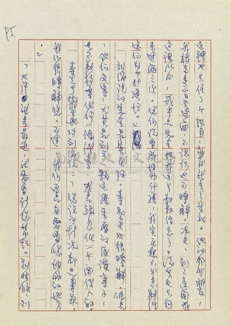 孽藏品圖，第98張