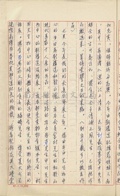 何德來 《我的路》藏品圖，第198張