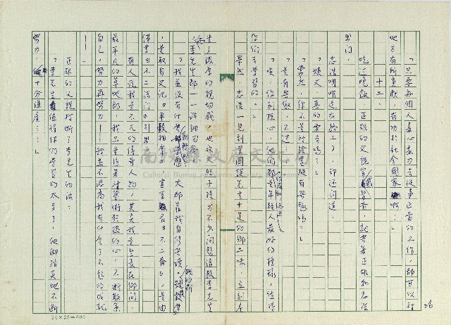 丟草鞋的好地方藏品圖，第28張