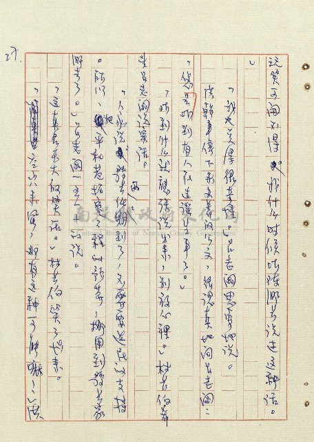平和巷風雲藏品圖，第28張