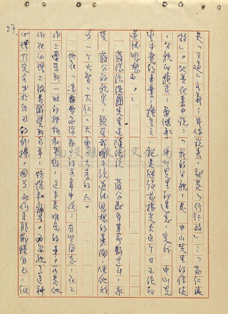 航向光明的前程藏品圖，第28張