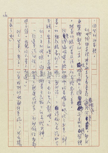 孽藏品圖，第28張