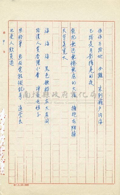 何德來 《我的路》藏品圖，第28張